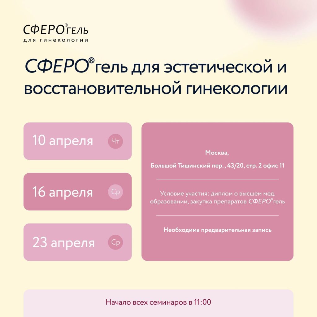 Обучение в апреле 2025 г.