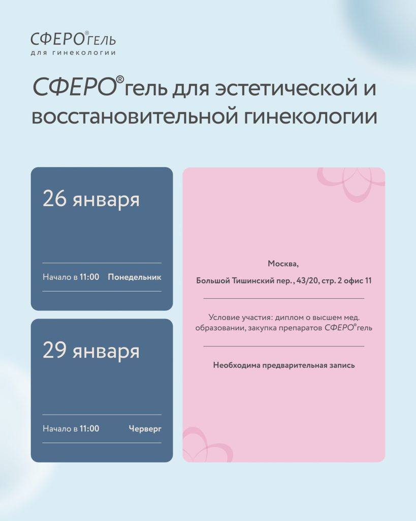Обучение в январе 2026 г.