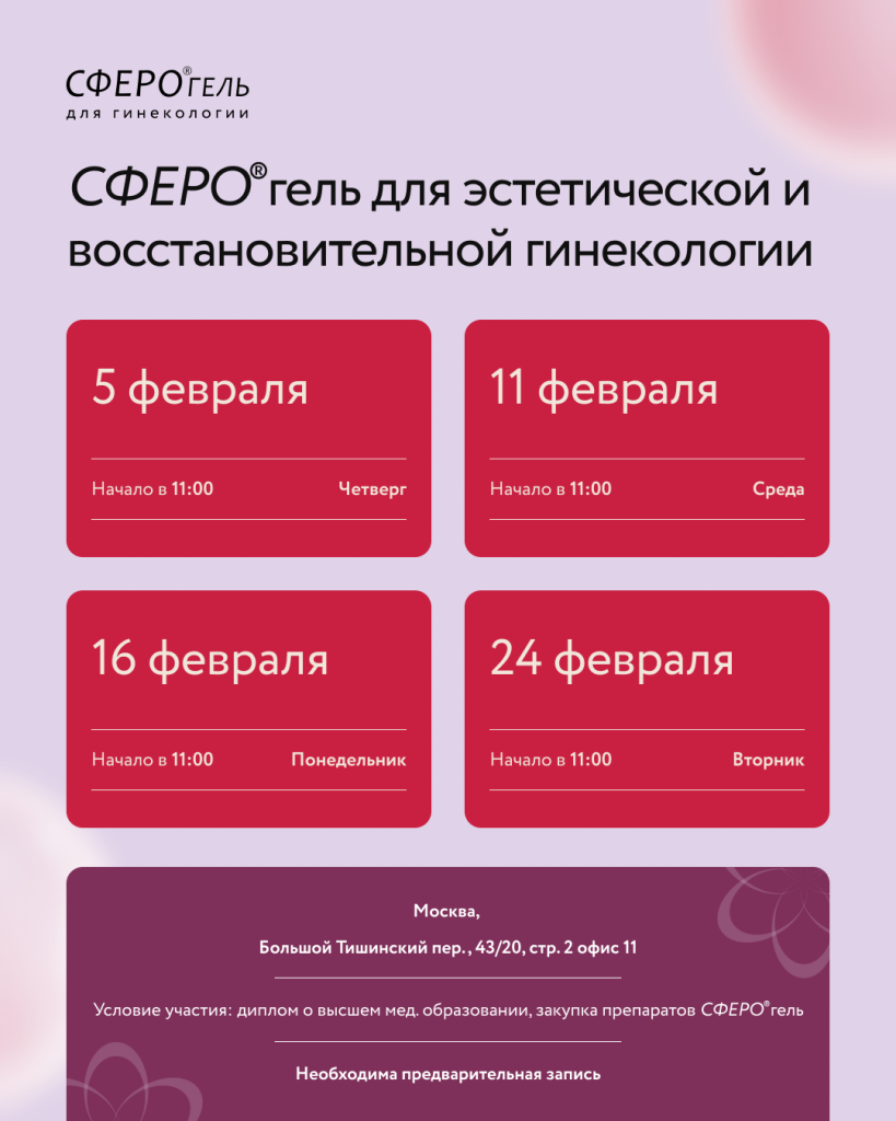 Обучение в феврале 2026 г.