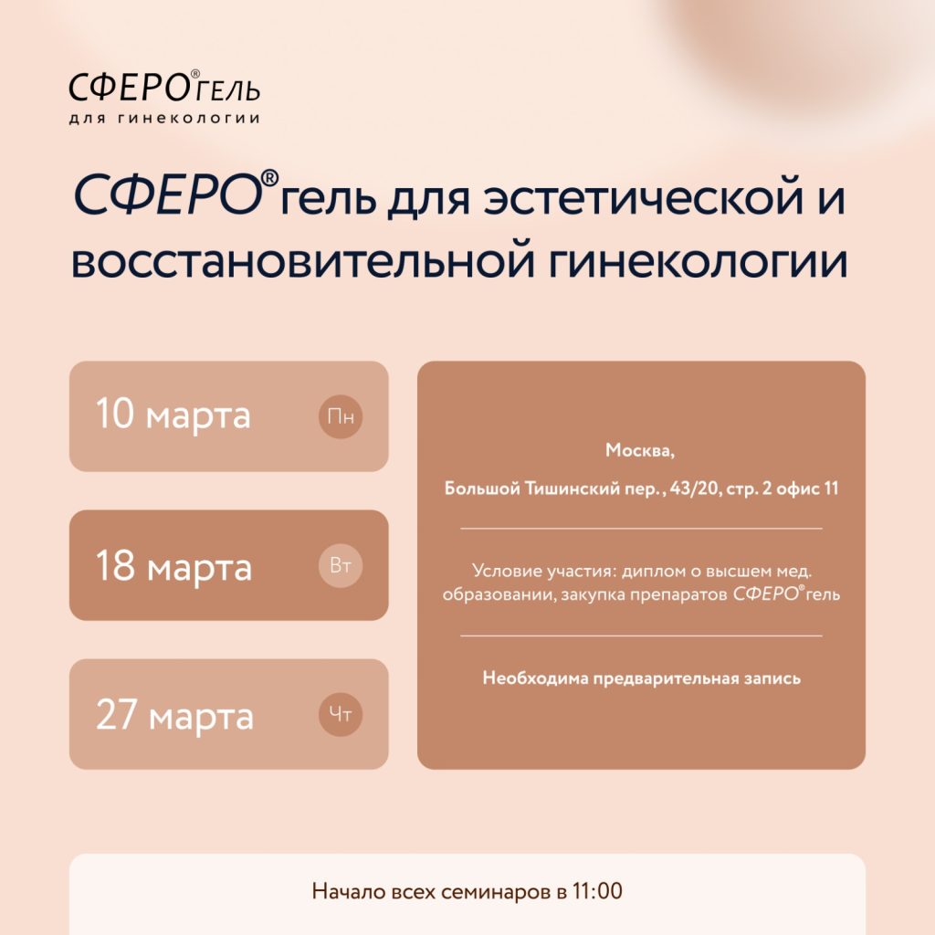 Обучение в марте 2025 г.