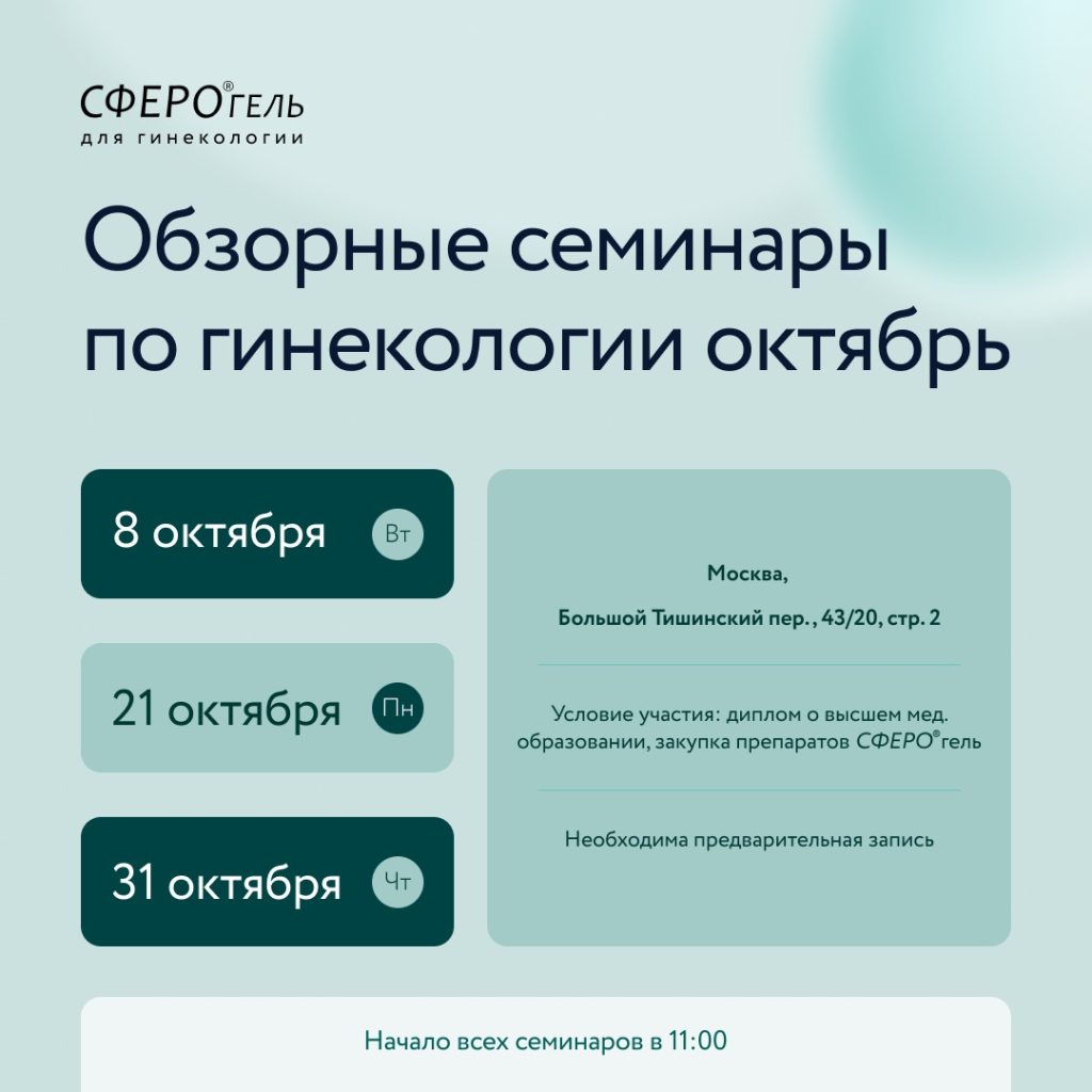 Обучение оффлайн в октябре