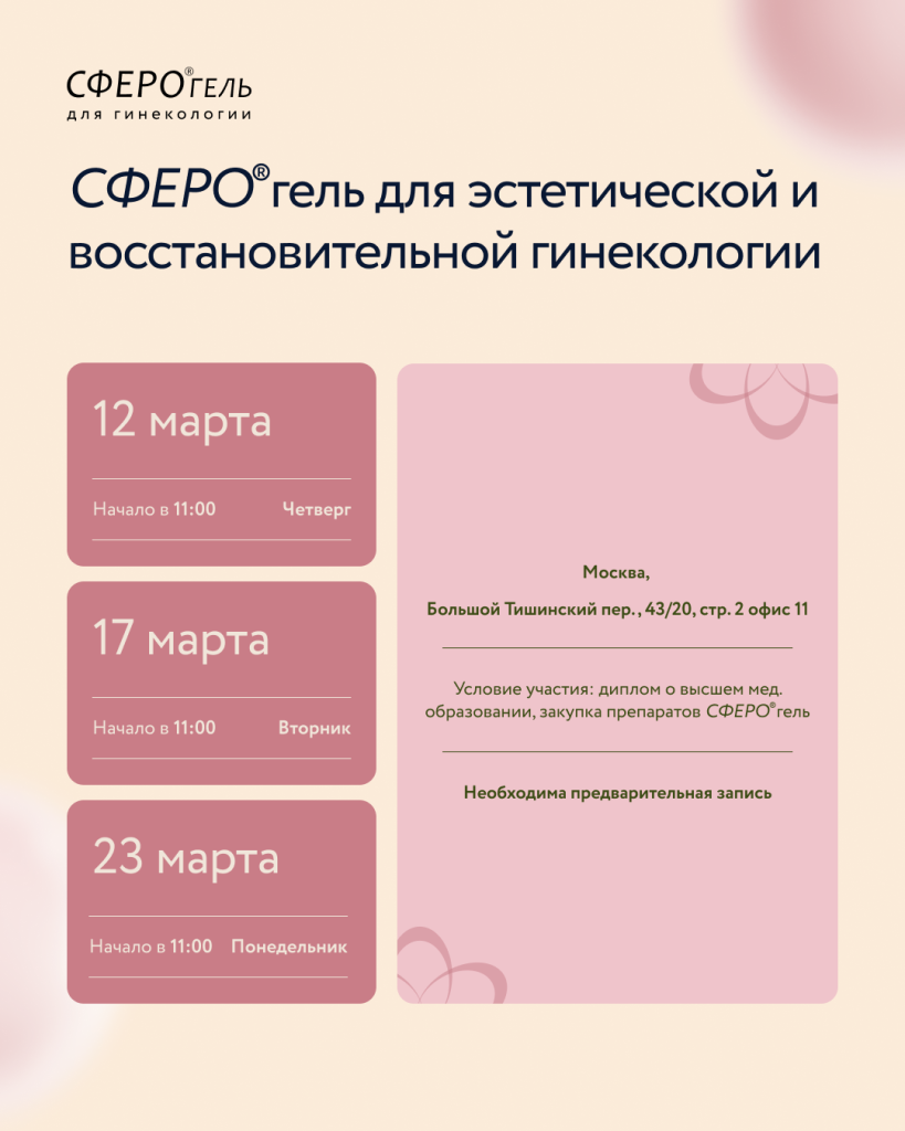 Обучение в марте 2026 г.