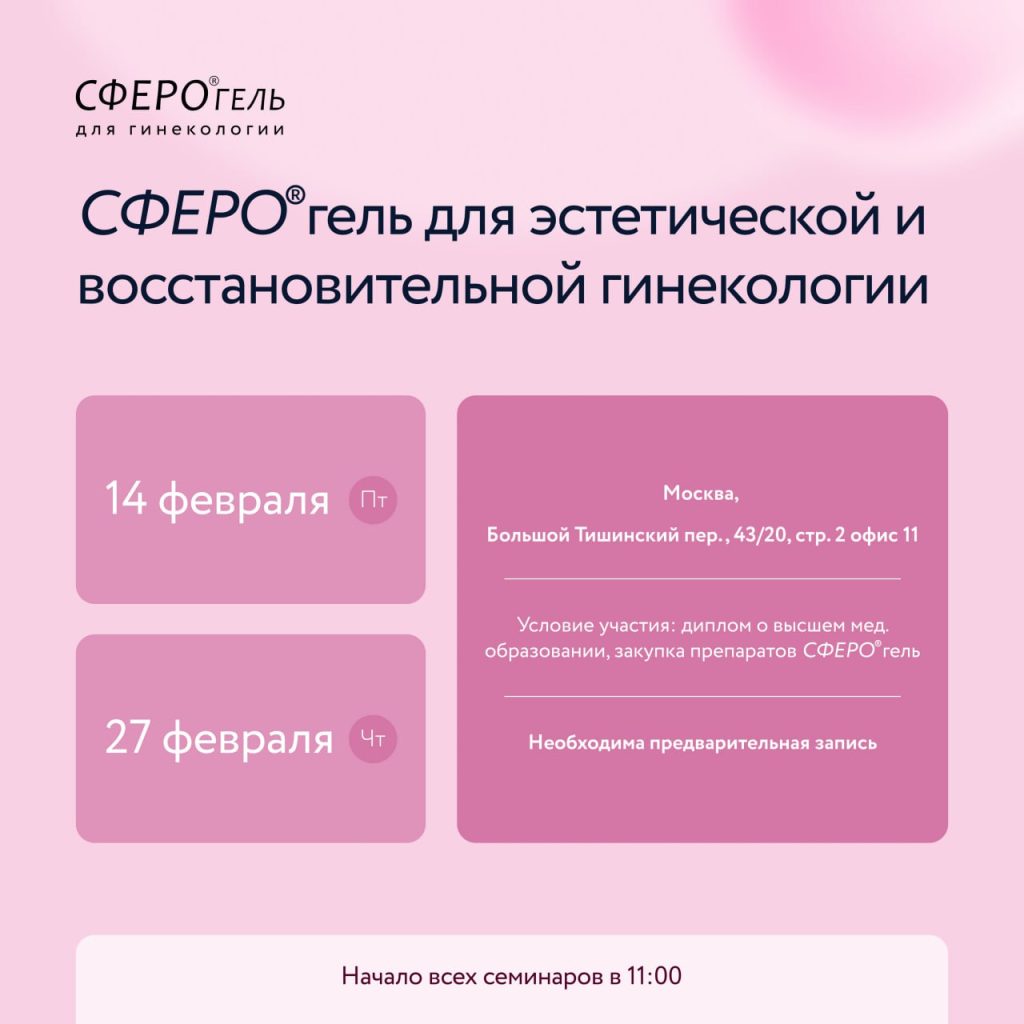 Обучение в феврале 2025 г.