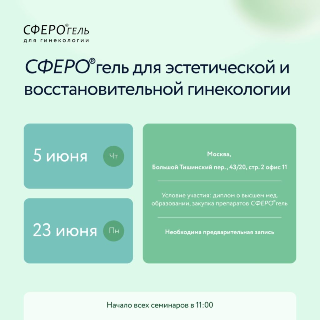 Обучение в июне 2025 г.