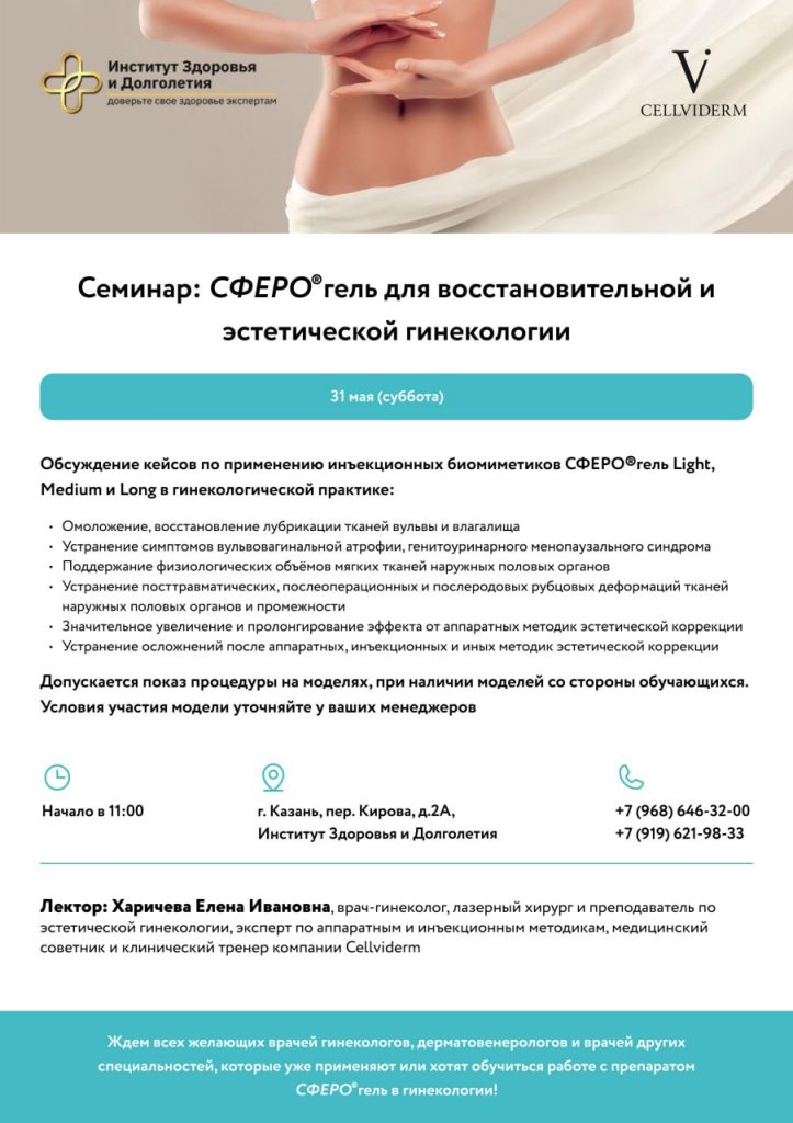 Обучение в Казани. 31 мая 2025 г.