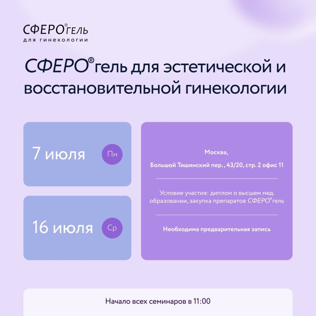 Обучение в июле 2025 г.
