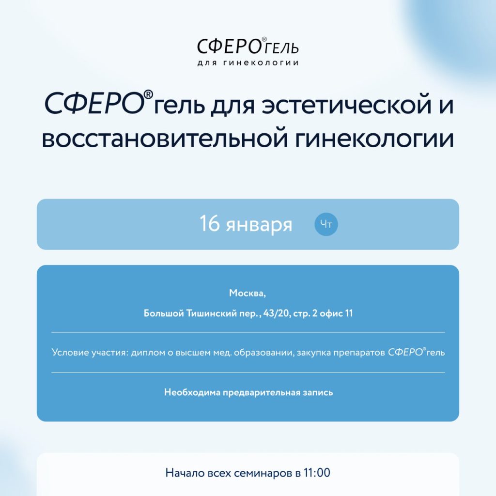 Обучение в январе 2025 г.