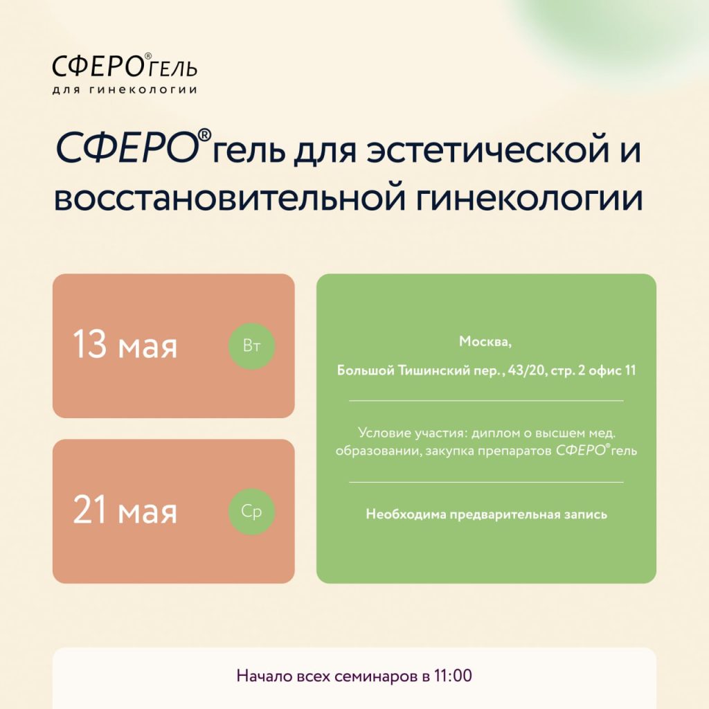Обучение в мае 2025 г.