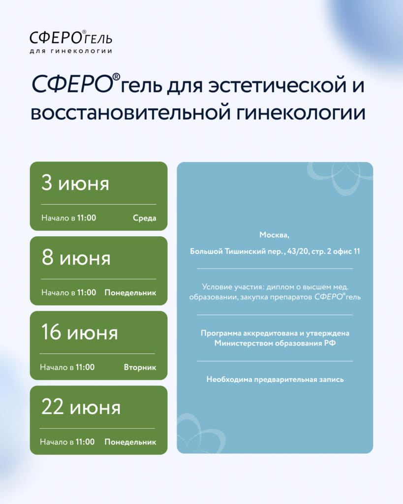Обучение в июне 2026 г.