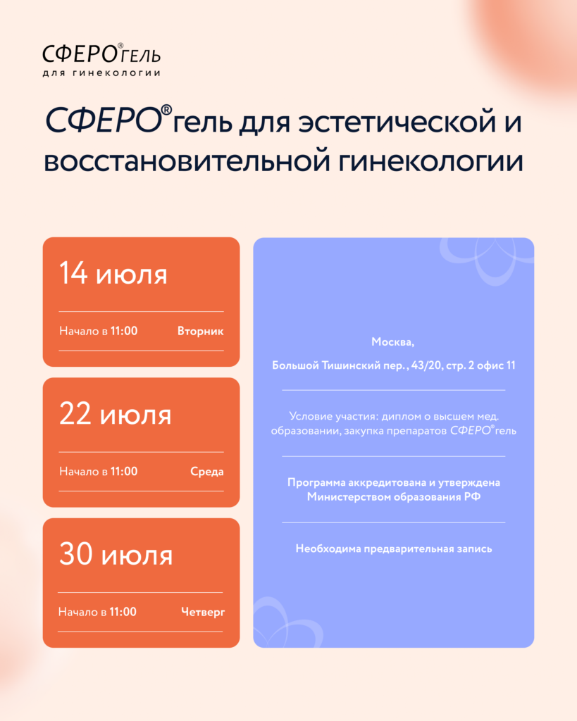 Обучение в июле 2026 г.