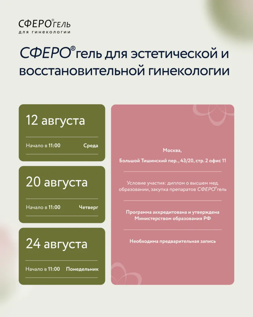 Обучение в августе 2026 г.